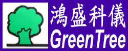 鸿盛科仪GreenTree-台湾